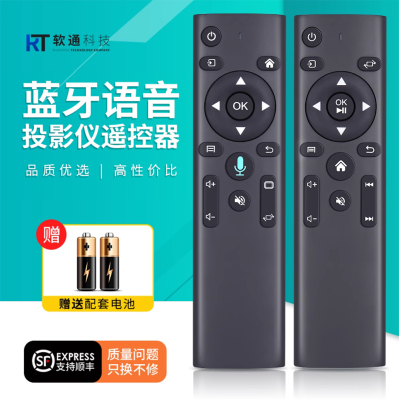 适用夏新N828投影仪遥控器通用XERUN喜瑞A3 A1影舰D1 H2嘉赫 先科 CEKER刻刻/童语/博酷酷投影机