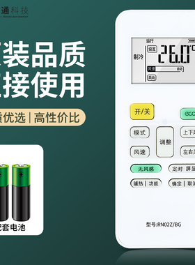 适用美的空调遥控器 RN02Z/BG RN02S2/BG 舒适星空调遥控器