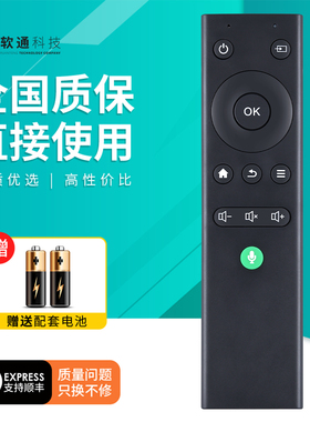 适用轰天炮投影仪语音遥控器W2 W5 W12 F9 F10 F11 T5S T9S通用普加贝W50/80/15/18/G86/W13/A11/B11/A18/G10