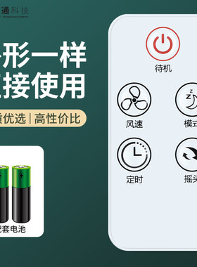 适用TCL电风扇遥控器TFB35-20DD壁挂式风扇墙壁风扇挂扇