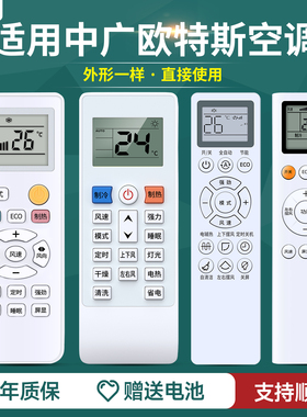 适用中广欧特斯空调遥控器G-YKR-SYC1 K-YKR-SEC1拉丝-03 YK-B001 GN-40DW/ADBP4