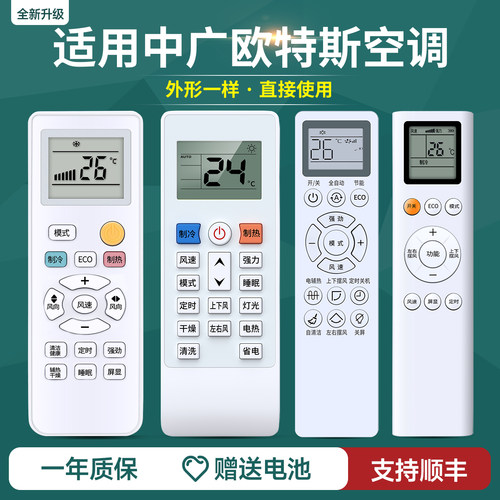 适用中广欧特斯空调遥控器G-YKR-SYC1 K-YKR-SEC1拉丝-03 YK-B001 GN-40DW/ADBP4