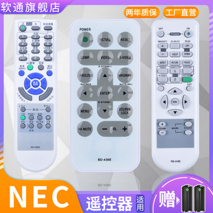 NP110 适用NEC投影仪遥控器 V311W V311X NP210 3115X CR3125 NP115 NP215投影机NP VT695 450C