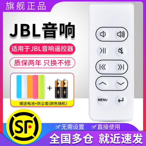 全新适用JBL蓝牙音响遥控器Radial micro/stage micro/on beat/3p/400p/xtb通用