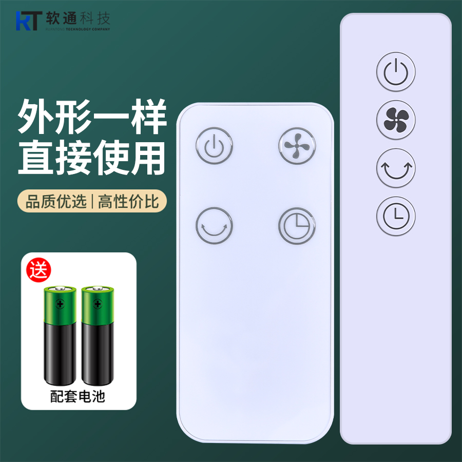 适用SINGFUN先锋电风扇遥控器追风系列落地扇风扇配件DLD-D15 S6 DXH-S6Pro DLD-D18 Pro