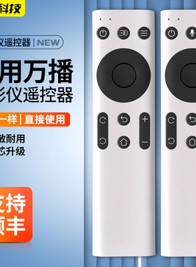 全新适用wanbo万播投影仪遥控器T1 T2 RMAX T3 T6 X1投影机