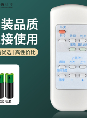 适用三菱电机空调遥控器MFH-GE75VCH(RF75W/LDB) 3匹 立柜式冷暖定频