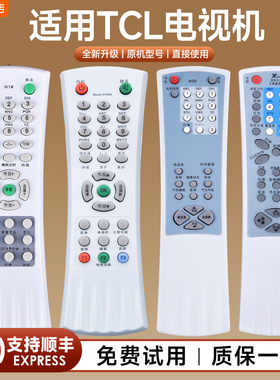 适用于TCL老式电视机遥控器805 NT29128 AT29189 AT34189 AT21289 N1# R166A RC-R08T RC-R05T 02T RC-R06T