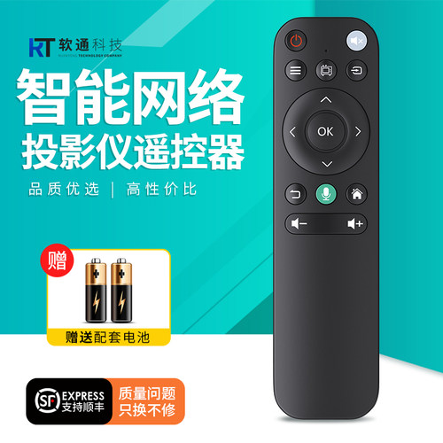 适用欢乐投联想酷乐视光米投影仪遥控器通用智能语音投影机配件