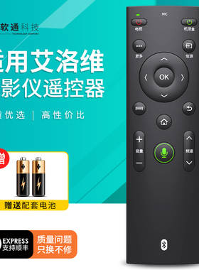 适用inovel艾洛维激光电视V75 V8超短焦投影机/仪通用语音遥控器