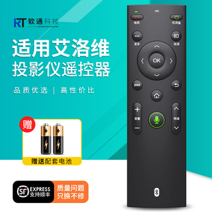 适用inovel艾洛维激光电视V75 V8超短焦投影机/仪通用语音遥控器