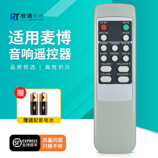 适用麦博音响遥控器R3141 5.1 FC728 数字功放家庭影院音箱摇控板