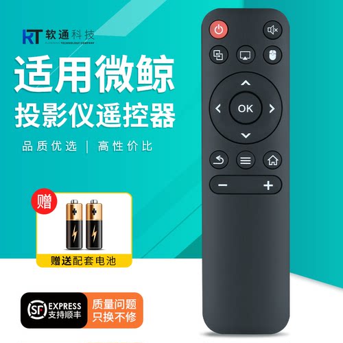 适用Whaley微鲸投影仪遥控器H96max T95 X96mini TX6通用澳典M6 M18 ECARX亿咖通蒂彤HY300投影机