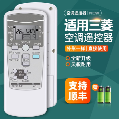 适用于三菱重工中央空调遥控器RYD502A016兼容RKX502A007S RKX502A001F/C/B 5AC-866WW2