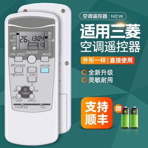 适用于三菱重工中央空调遥控器RYD502A016兼容RKX502A007S RKX502A001F/C/B 5AC-866WW2