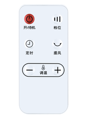 适用TCL取暖器暖风机遥控器TN-T22L T22LR家用立式电暖器暖风扇TN-QG20-T8NR加热器TN-QG20-B5R