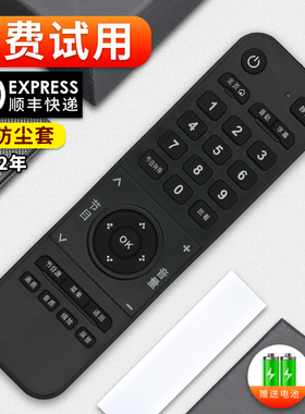 软通适用于长虹欧宝丽液晶电视遥控器 LED32538M LED42538M LED32T8通用墨肯