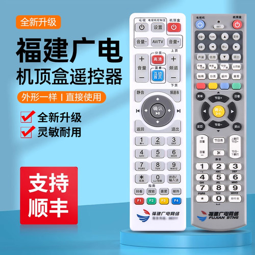 适用福建广电网络高清机顶盒遥控器 福州数字有线电视机顶盒南平三明宁德厦门泉州大地区新大陆NL-71