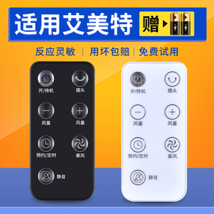 RD53 FA18 RD49 RD16 FB23122R CA23 适用艾美特电风扇遥控器CA18