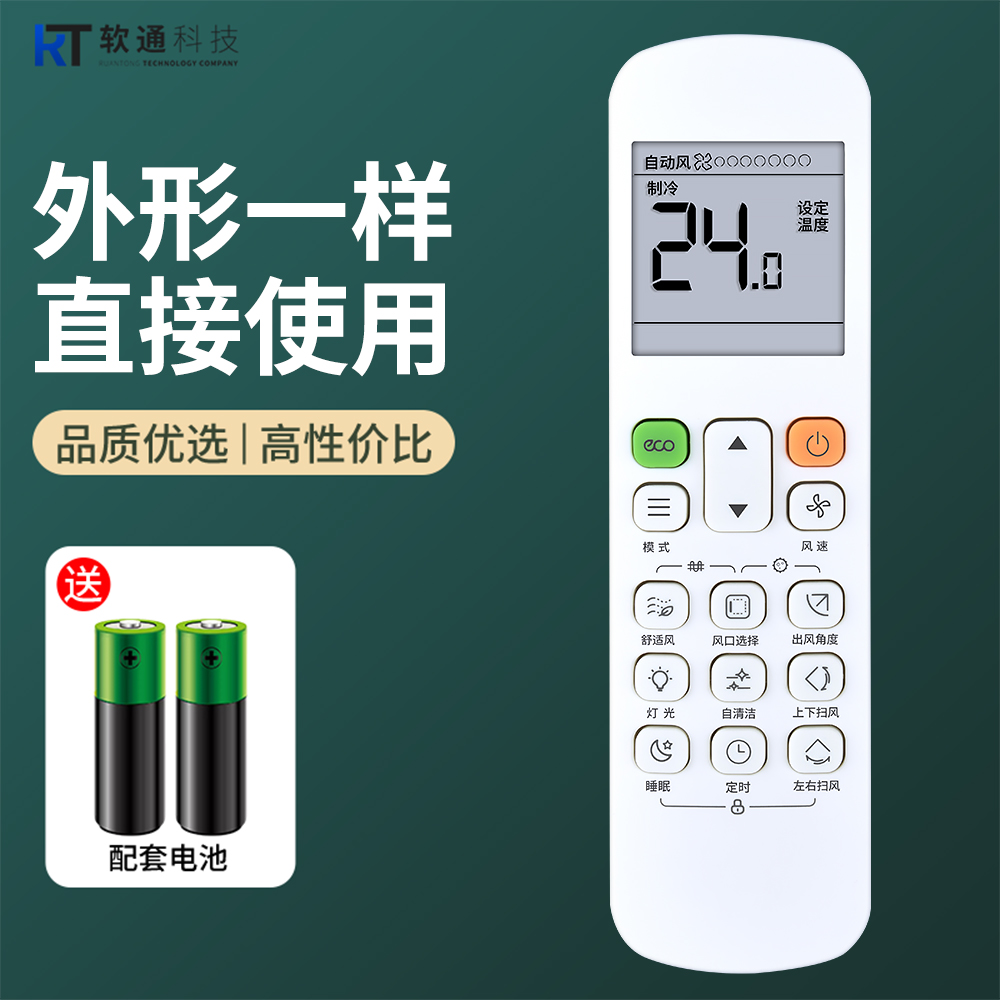 软通适用美的中央空调风管机遥控器RM12F1/BGF通用RM12A/BGF RM12D +XSH-02BW-B