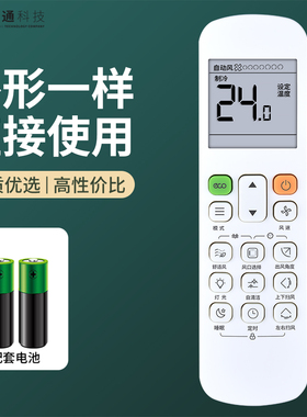 软通适用美的中央空调风管机遥控器RM12F1/BGF通用RM12A/BGF RM12D +XSH-02BW-B