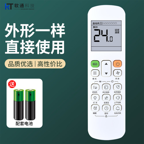 软通适用美的中央空调风管机遥控器RM12F1/BGF通用RM12A/BGF RM12D +XSH-02BW-B