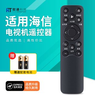 65E3N 65D70QD PRO 65E3ND 适用海信智能液晶电视机遥控器CN3A61