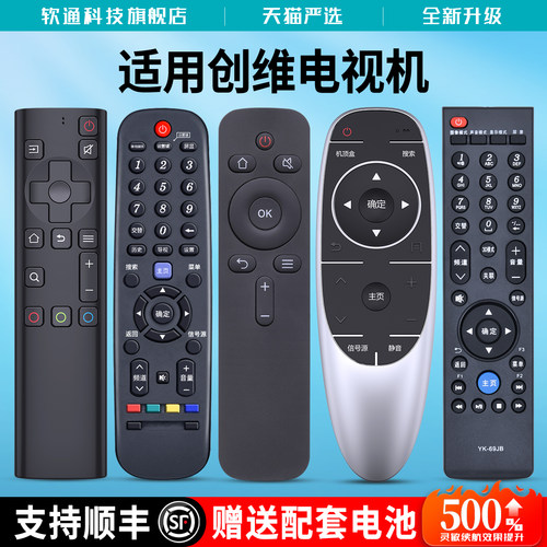 适用创维万能电视遥控器通用液晶电视机YK-6600J/H 60JB/8600J酷开C900J语音