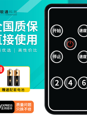 跑步机走步机遥控器适用MQSSQ科林波比遥控板通用优绅多乐艾莱尔LF-C5 ZL-C6F APP款迈奇司AL-C6力飞