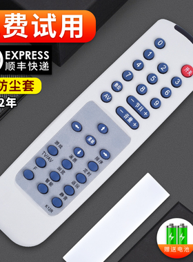 软通适用于长虹电视机遥控器K12R H2999KBA H2188K PF2118K