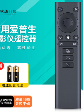 适用EPSON爱普生投影仪遥控器EF-15W/15B EF-15E WH-7384家用高清投影机配件