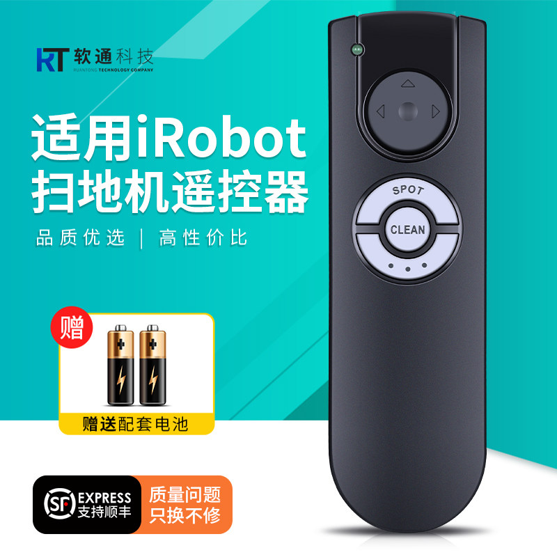 适用美国艾罗伯特iRobot扫地机器人配件遥控器Roomba 780 528 602