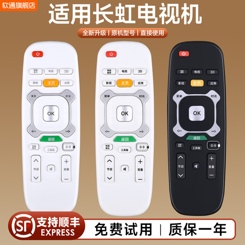 旗舰品质 质保一年 只换不修 免费试用