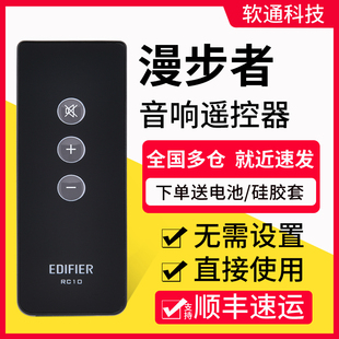 原装 RC10 R1600TIII R1800TII 型号适用漫步者音响音箱遥控器