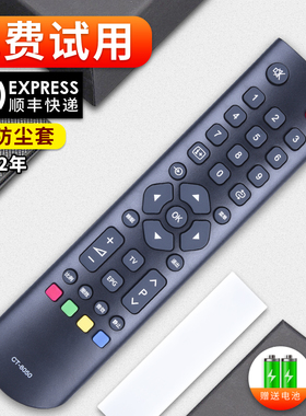 原装软通适用东芝电视遥控器CT-8050 CT-8033 8020 40L2450C 48L3305C