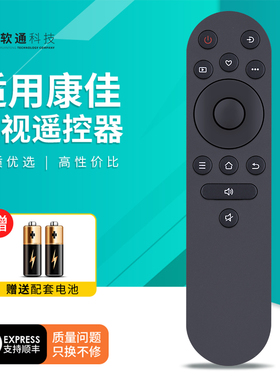 软通适用康佳电视遥控器YI02B Y102B YIO2B通用电视机55 65V5 F3 55G4U 55G9Q Y65 Y55
