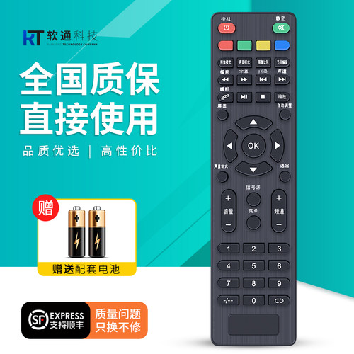 适用HPP网络电视遥控器43/32H2900金正H5500王牌JAV小霸王SA-001杂牌惠普国际SAST先科液晶万能通用TOPI 7326