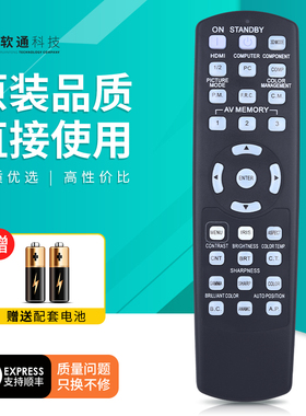 适用三菱投影仪遥控器 GX-540 HC77-10S/11S 70D 80D 60D HD4000U HC900U HC7000 HC1100 HC1500 GW-365