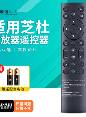 适用芝杜ZIDOO V10 Mini新款蓝牙红外背光遥控器适配芝杜播放器Z9X Z10PRO