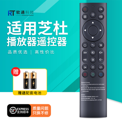 适用芝杜ZIDOO V10 Mini新款蓝牙红外背光遥控器适配芝杜播放器Z9X Z10PRO