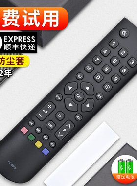 适用东芝TOSHIBA电视遥控器CT-8018 CT-8019 机型32BF1C 40TA1C