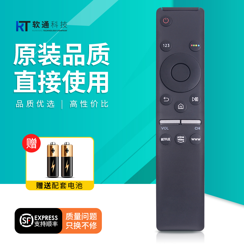 适用三星电视遥控器BN59-01310A通用BN59-01259B电视机BN59-01298C BN59-01259D 82NU8000JXXZ
