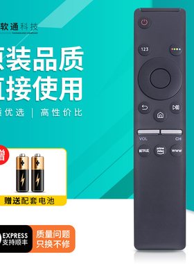 适用三星电视遥控器BN59-01310A通用BN59-01259B电视机BN59-01298C BN59-01259D 82NU8000JXXZ