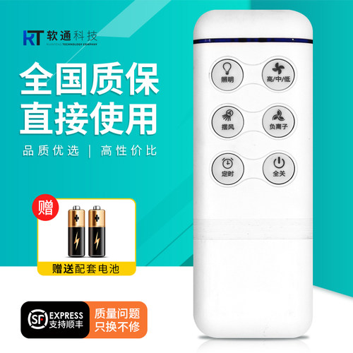 适用OPPLE欧普凉霸遥控器OP-YK-YB004 LB001集成吊顶智能电风扇家用卫生间吸顶嵌入式冷风扇蓝牙遥控器