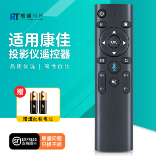 plus通用 H8pro NewTV未来电视黑M40米家有品 微影Z8 PRO 适用Konka康佳投影仪机遥控器H30 550CVIA