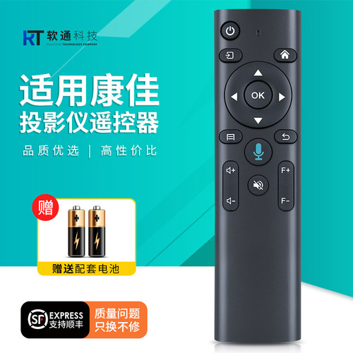 适用Konka康佳投影仪机遥控器H30 550CVIA H8pro plus通用 NewTV未来电视黑M40米家有品 微影Z8 Z9 PRO