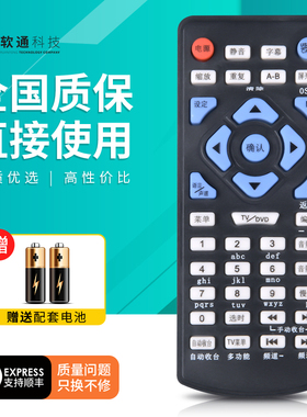 适用SAST先科便携移动DVD/EVD 影碟机 小电视遥控器