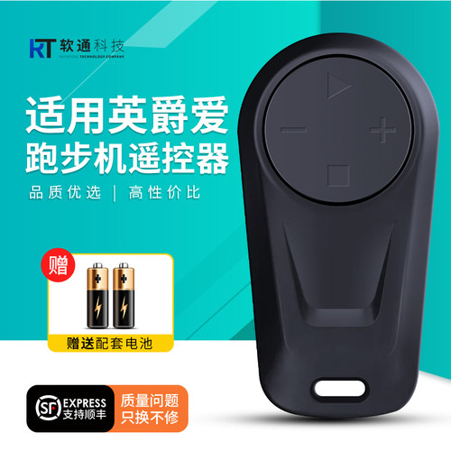 适用英爵爱跑步机走步机遥控器 YJA-C811T 凯速 KS001
