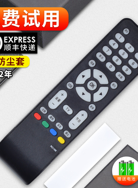 软通适用TCL王牌液晶电视机遥控器 RC198 L26E19 L32M9B L32F19 L37E9BD