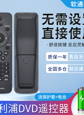 适用飞利浦DVD遥控器DVP3600/933600DVP3350K/93/DVP3880K